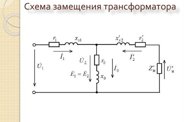 Кракен русский