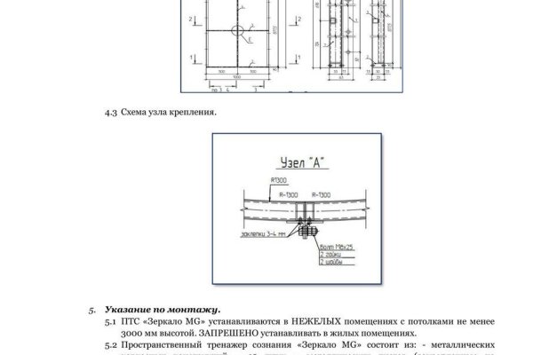 Кракен в обход