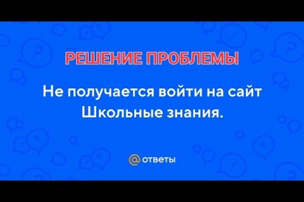 Не могу зайти на сайт кракен